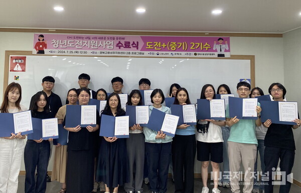 경북고용성장지원센터 이미지