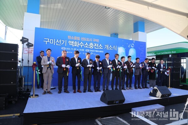국제충전소 이미지