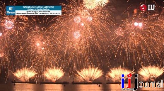 Pohang International Fire & Light Festival, the Feast of Lighting Rainbow